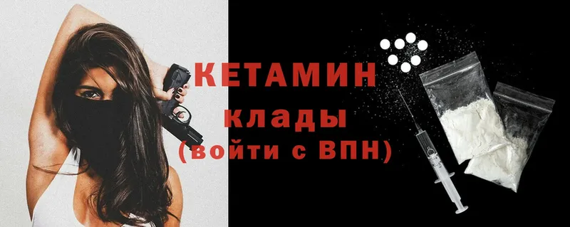 гидра вход  Высоцк  маркетплейс какой сайт  купить наркотики цена  КЕТАМИН ketamine 