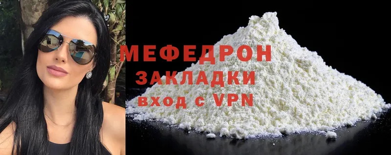 как найти   Высоцк  Мефедрон mephedrone 